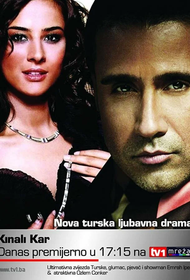 Ягелевое дерево (2002)