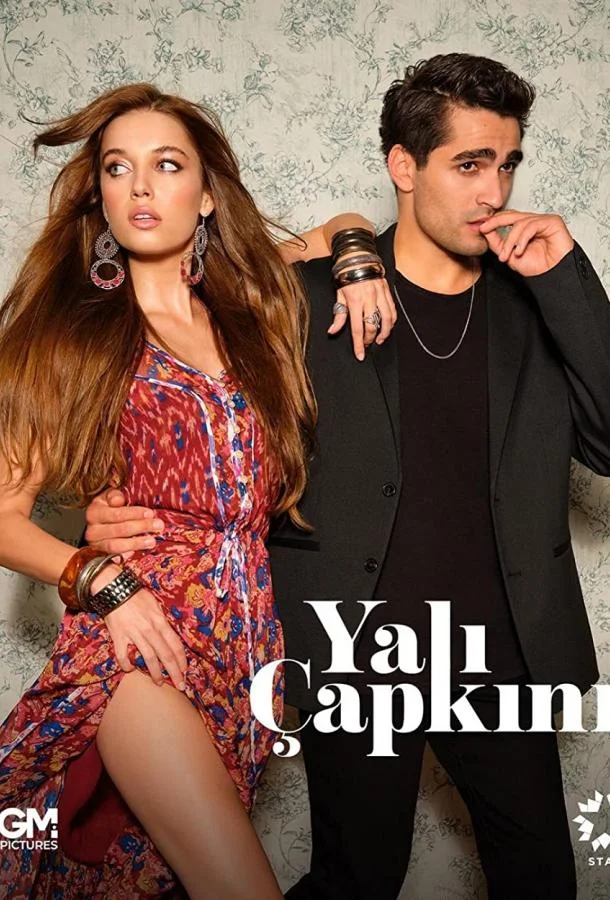 !Зимородок (2022)