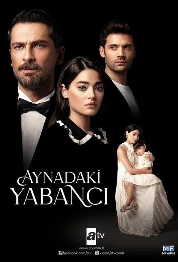 Незнакомец в зеркале (2025)