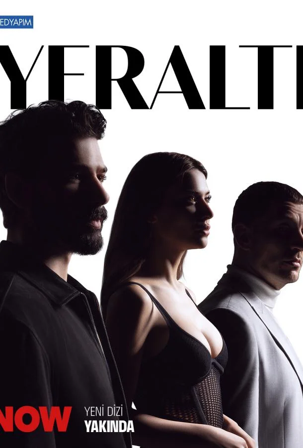 Под землёй (2026)